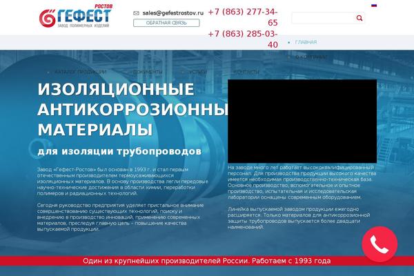 gefestrostov.ru site used Gefest