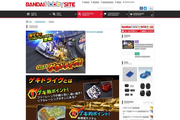 geki-drive.com site used Gekidrive