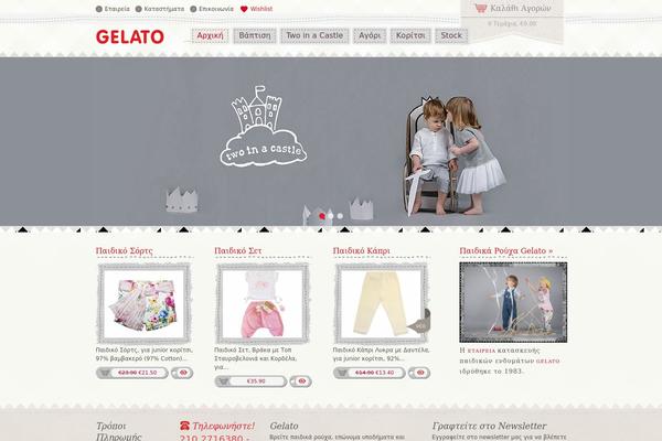 gelato.gr site used Gelato