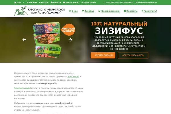 Site using Saphali Woocommerce Russian plugin