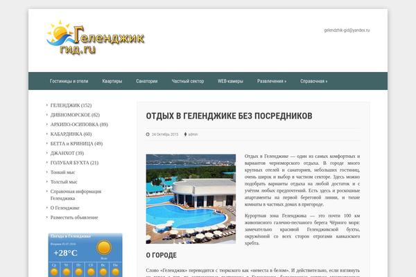 gelendzhik-gid.ru site used Simpatika