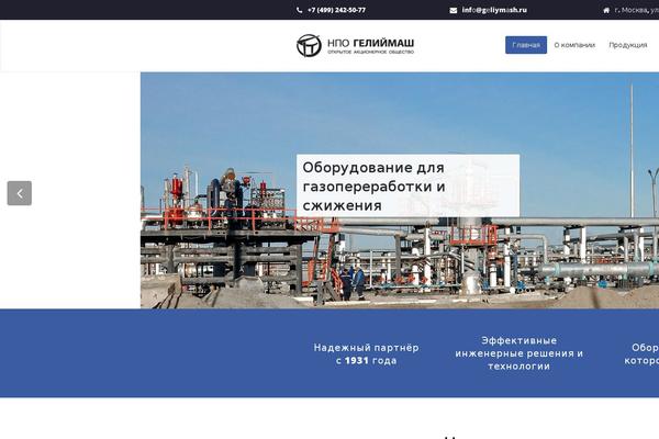 geliymash.ru site used Geliymash