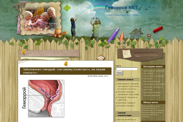 gemorroy-net.ru site used Wood