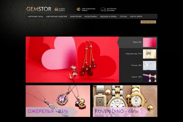 gemstor.ru site used Gemstore