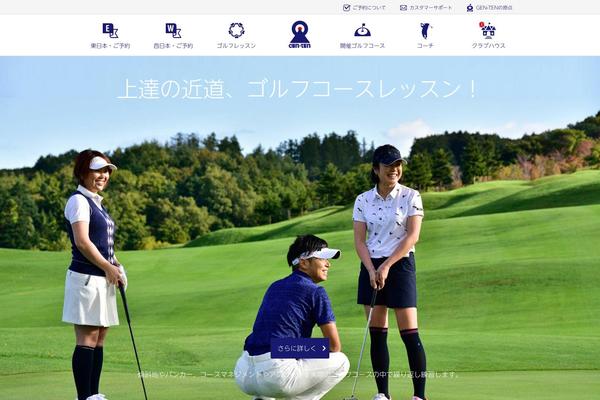 gen-ten.jp site used Gen-ten-golf