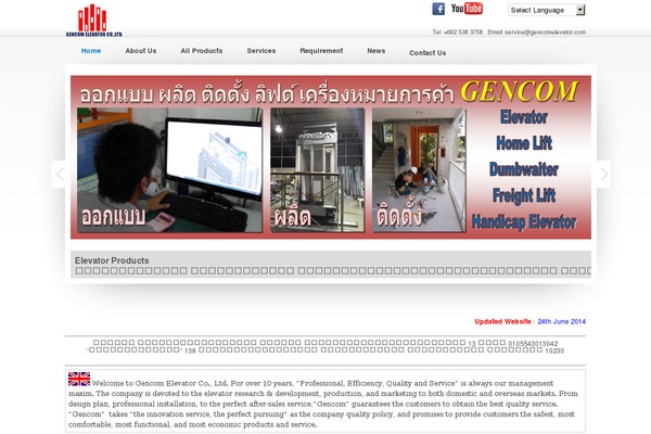 gencomelevator.com site used Rolling