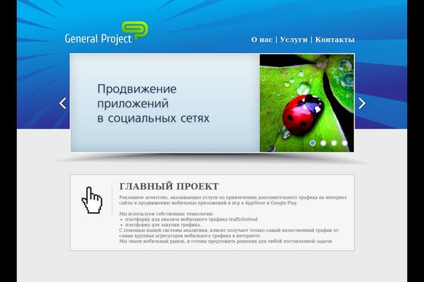 general-project.ru site used Attila