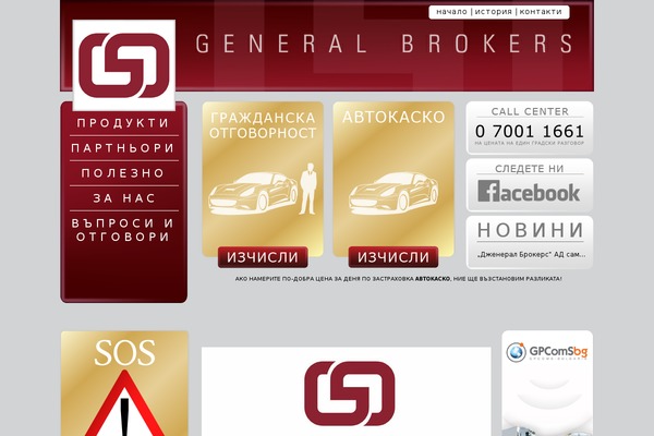 generalbrokers.bg site used Generalbrokers