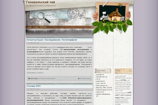 generaltea.ru site used Letter Frame