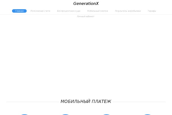 generationx.com.ua site used Do-biz