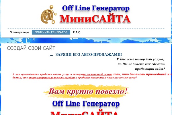 generatorstranic.ru site used NewPro