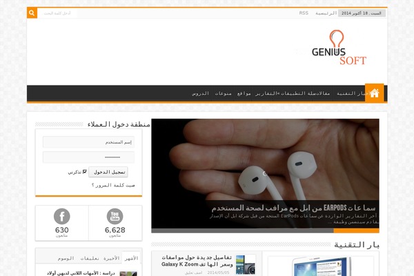 genius-soft.com site used Sahifa