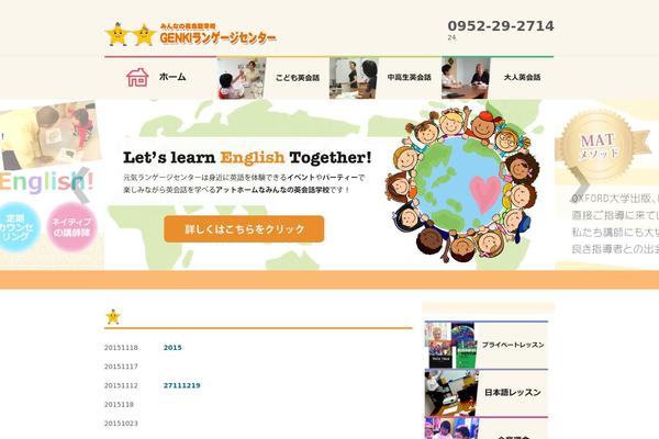 genki-saga.com site used Inthecom