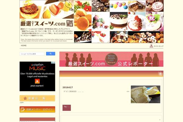 gensen-s.com site used Gensen-s