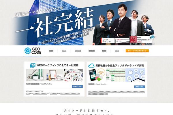 geo-code.co.jp site used Corporate2