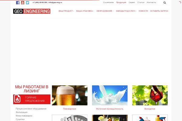geo-eng.ru site used Geo-eng