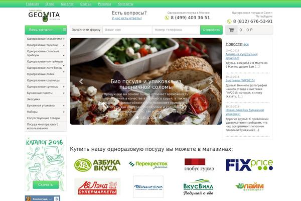 geo-vita.com site used Bio_2