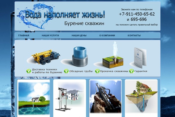 geo-voda.ru site used Geo-voda