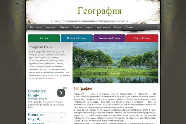 geographyofrussia.com site used New_geo