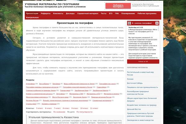 geoslides.ru site used Erudito