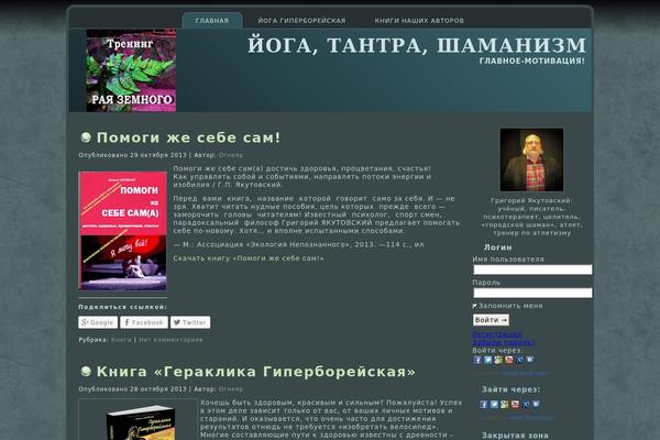 geraclica.ru site used Frog5