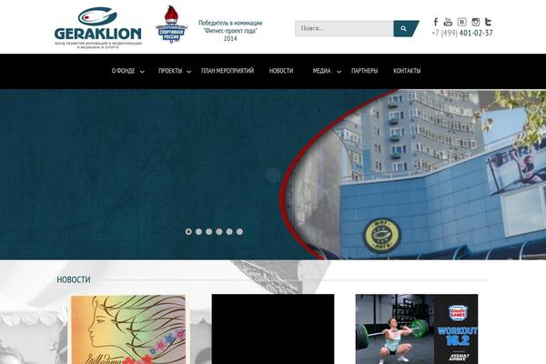 geraklion.ru site used Apex