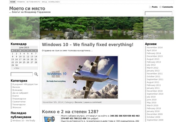 WordPress website example screenshot