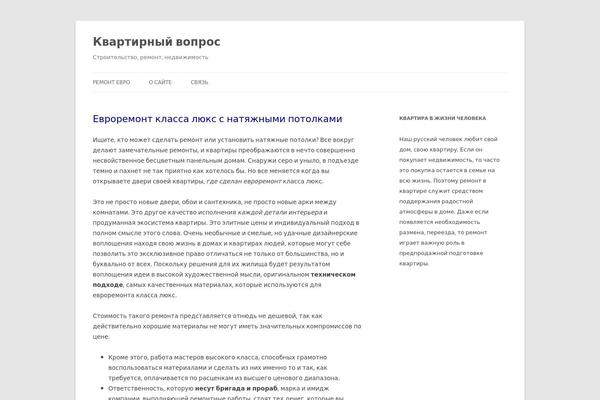 Twenty Twelve theme site design template sample