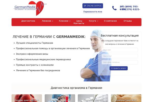 germanmedik.ru site used Germanmedik2