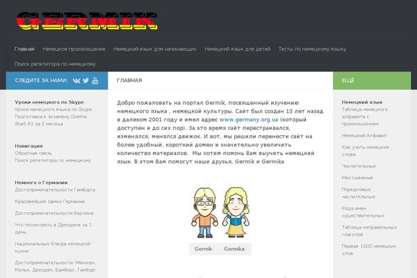 germik.com site used Germiktheme