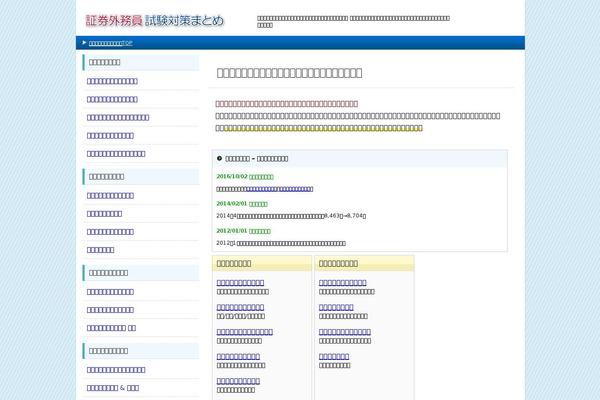 Site using Table of Contents Plus plugin