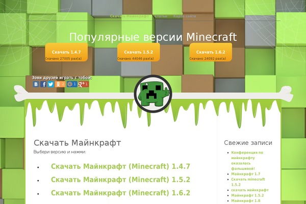 get-minecraft.ru site used Monster