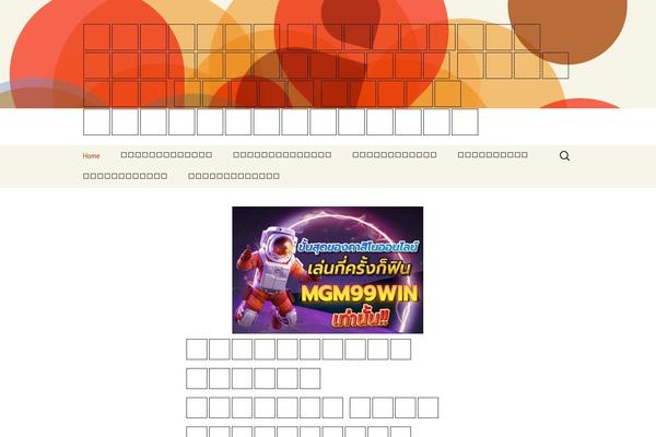 Twenty Thirteen theme site design template sample
