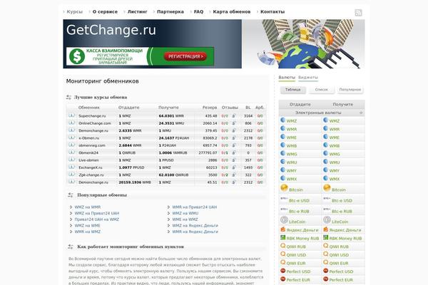 Exchange_monitoring theme site design template sample