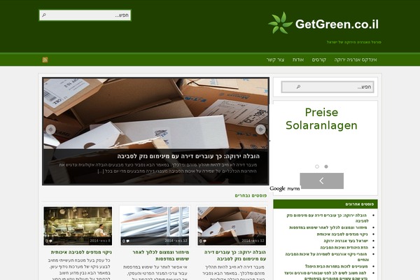 getgreen.co.il site used Arras_1512