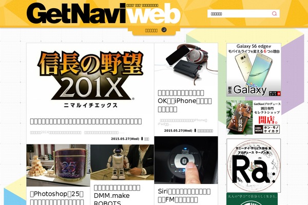 getnavi.jp site used Getnavi2018