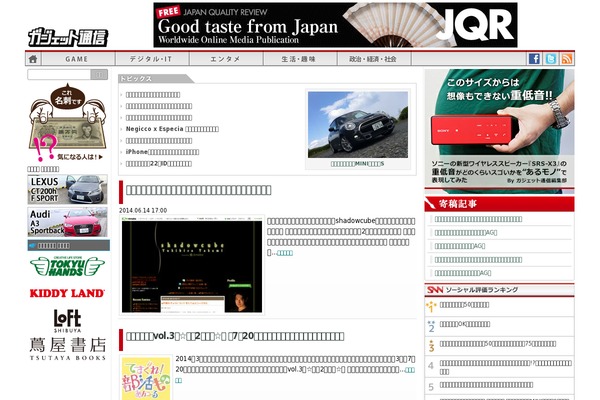 getnews.jp site used Getnews2019
