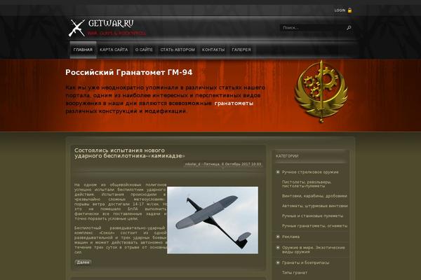 getwar.ru site used Rt_akiraka_wp