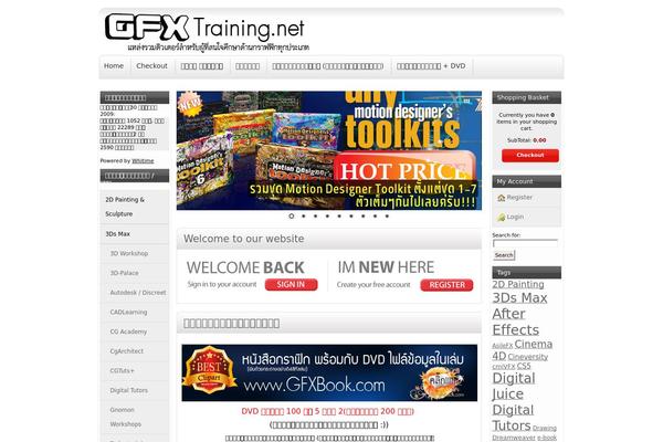 gfxtraining.net site used Shopperpress