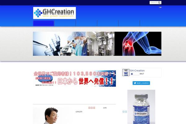 gh-creation.com site used Inc