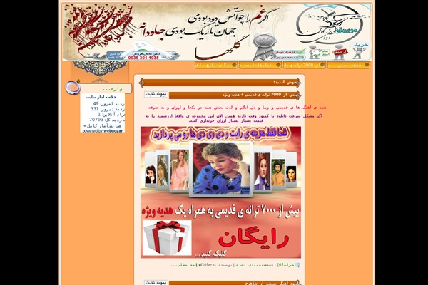 ghadim.tk site used Fatemie