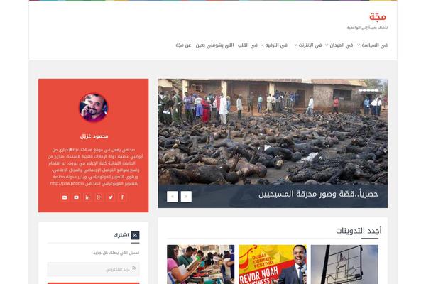 ghazayel.com site used Empathy