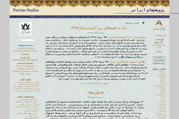 ghiasabadi.com site used Ghiasabadi