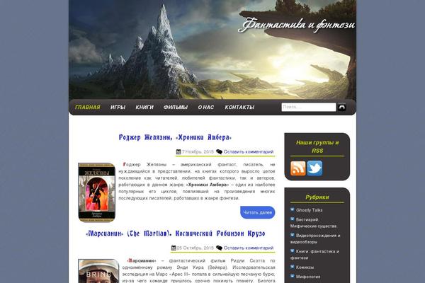 ghostlylands.ru site used Ghost_theme
