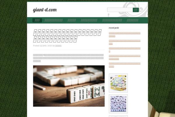 giant-d.com site used Emerald