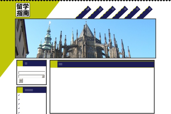 giarmaica.com site used Study_abroad