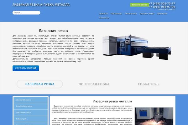 gibka-lazer.ru site used Lazer
