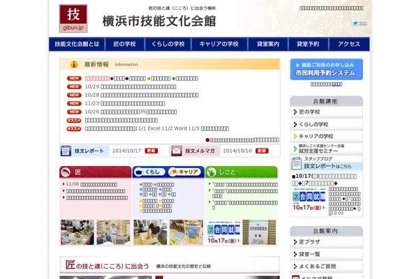gibun.jp site used Wc