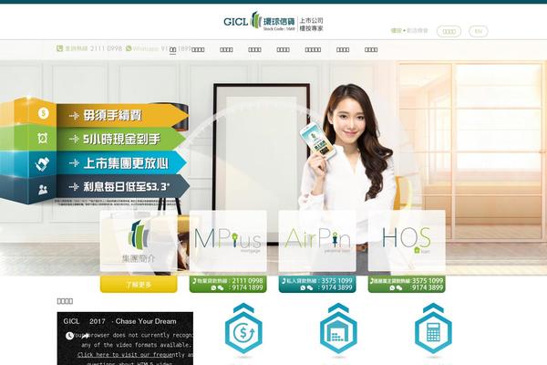 gic.com.hk site used Gicl