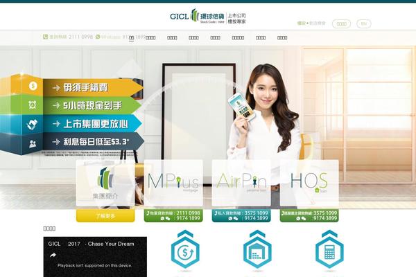gicl.com.hk site used Gicl